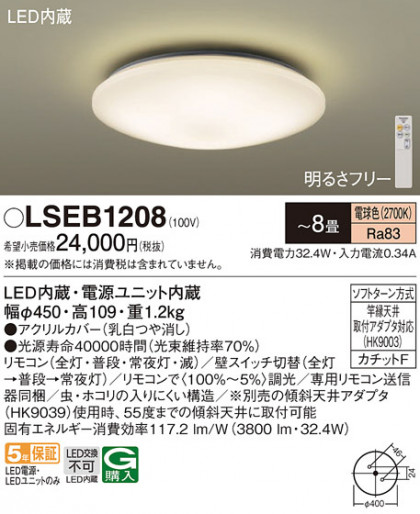 Panasonic 󥰥饤 LSEB1208 ᥤ̿