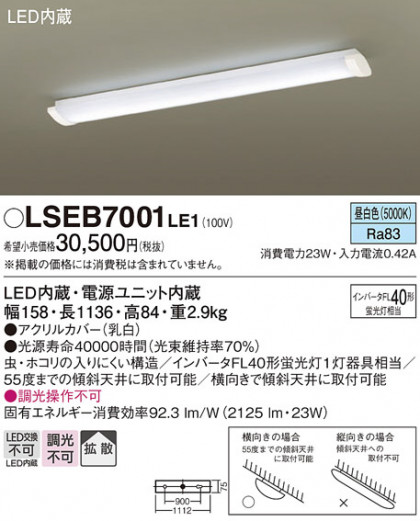 Panasonic 󥰥饤 LSEB7001LE1 ᥤ̿