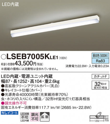 Panasonic 󥰥饤 LSEB7005KLE1 ᥤ̿