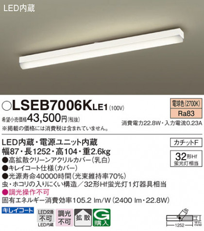 Panasonic 󥰥饤 LSEB7006KLE1 ᥤ̿