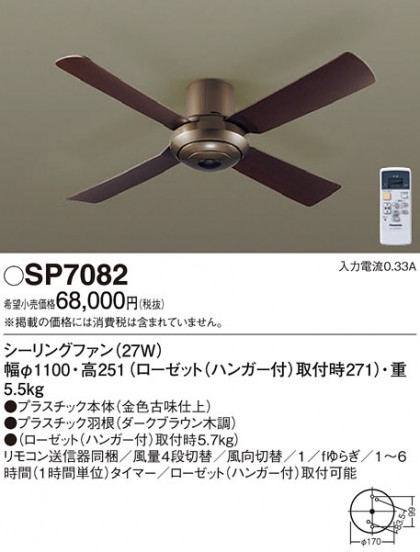 Panasonic 󥰥ե SP7082 ᥤ̿