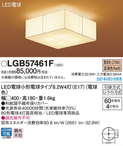Panasonic ������󥰥饤�� LGB57461F �ᥤ��̿�