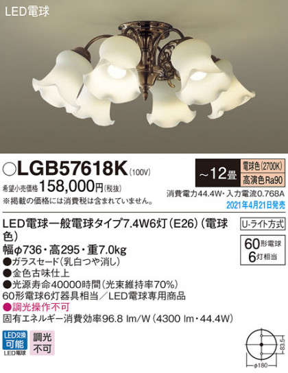 Panasonic �����ǥꥢ LGB57618K �ᥤ��̿�