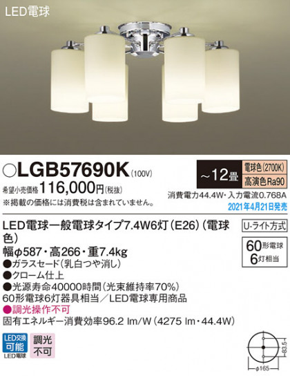 Panasonic �����ǥꥢ LGB57690K �ᥤ��̿�