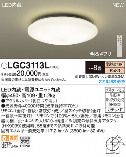 Panasonic ������󥰥饤�� LGC3113L �ᥤ��̿�