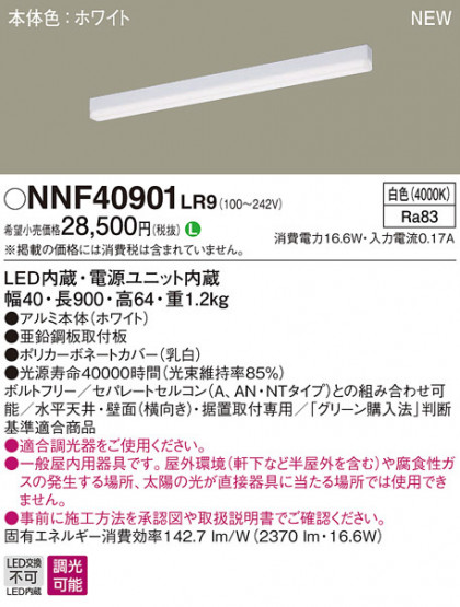 Panasonic ١饤 NNF40901LR9 ᥤ̿