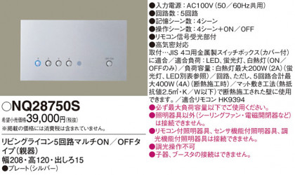 Panasonic ¾���������°�� NQ28750S �ᥤ��̿�