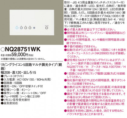 Panasonic ¾���������°�� NQ28751WK �ᥤ��̿�