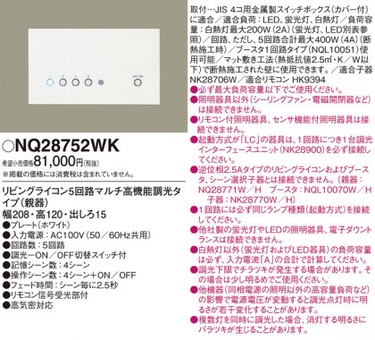Panasonic ¾���������°�� NQ28752WK �ᥤ��̿�