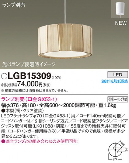 Panasonic �ڥ����ȥ饤�� LGB15309 �ᥤ��̿�