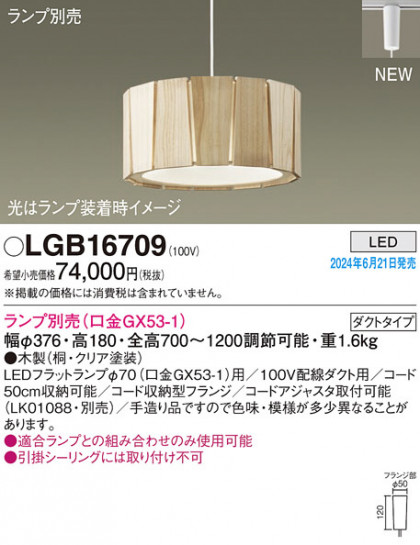 Panasonic �ڥ����ȥ饤�� LGB16709 �ᥤ��̿�