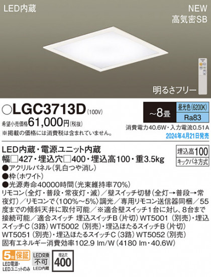 Panasonic ������󥰥饤�� LGC3713D �ᥤ��̿�