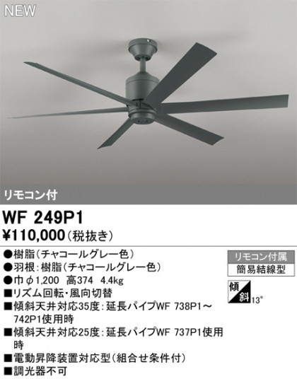 ODELIC �����ǥ�å� ������󥰥ե��� WF249P1 �ᥤ��̿�