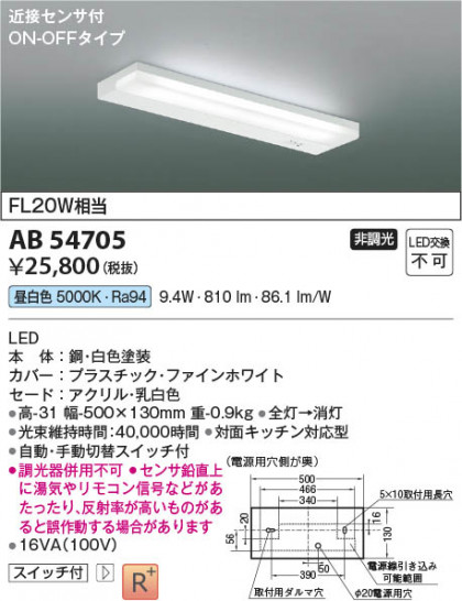 β | Koizumi ߾ ή AB54705