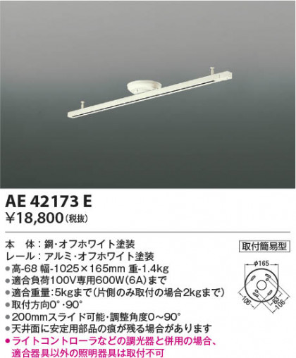 β | Koizumi ߾ 饤ƥ󥰥 AE42173E