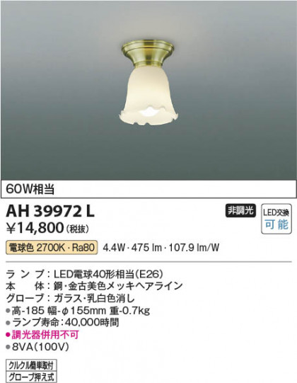 β | Koizumi ߾  AH39972L