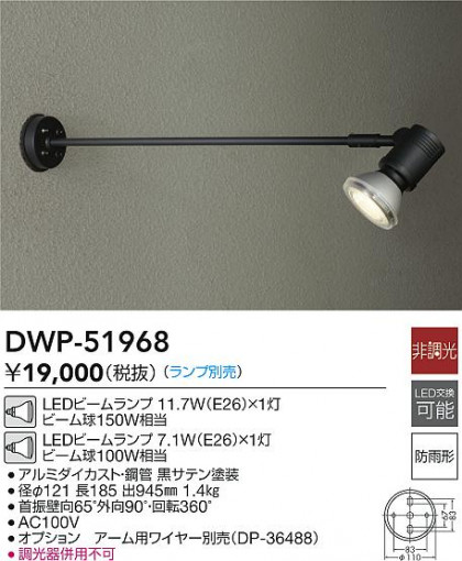 ���ʼ̿�|DAIKO ����ŵ� LED�����ȥɥ����ݥå� DWP-51968