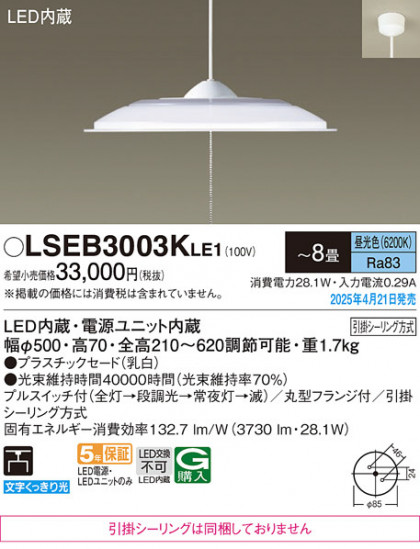 Panasonic �ڥ����� LSEB3003KLE1 �ᥤ��̿�