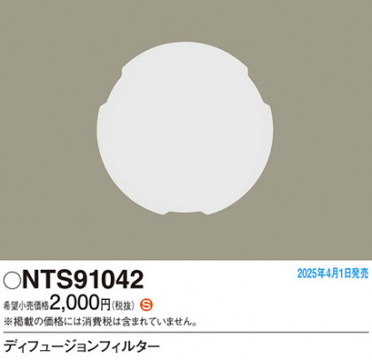 Panasonic ¾���������°�� NTS91042 �ᥤ��̿�