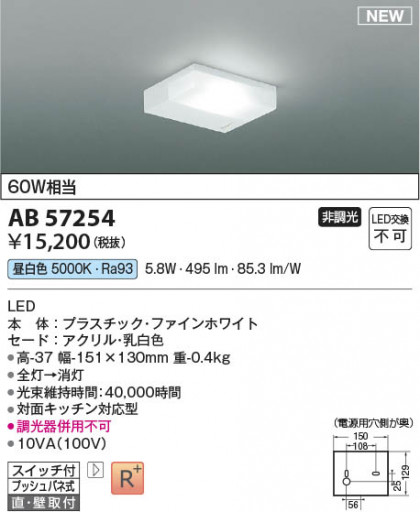 ���β��� Koizumi �������߾��� LEDή������ AB57254