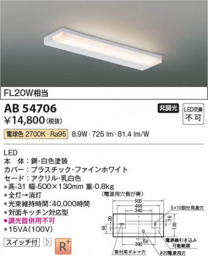 β Koizumi ߾ LEDή AB54706