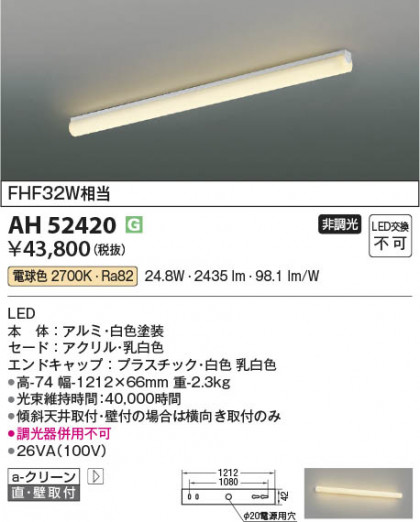 ���β��� Koizumi �������߾��� LED���å���饤�� AH52420