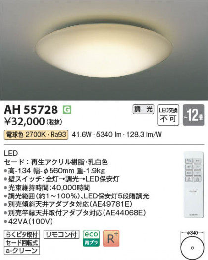 ���β��� Koizumi �������߾��� LED������� AH55728