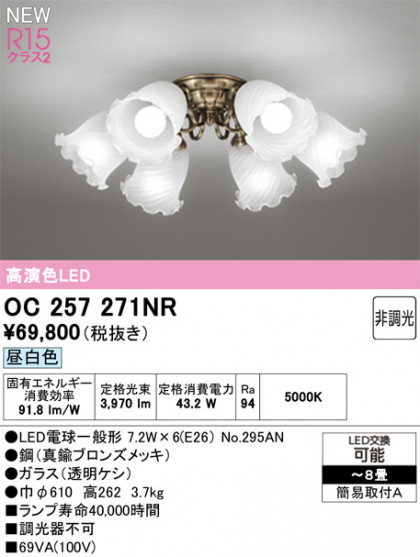 ODELIC �����ǥ�å� �����ǥꥢ OC257271NR �ᥤ��̿�