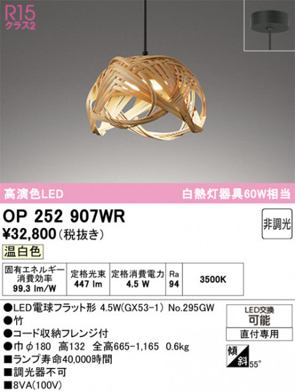 ODELIC �����ǥ�å� �����ڥ����ȥ饤�� OP252907WR �ᥤ��̿�