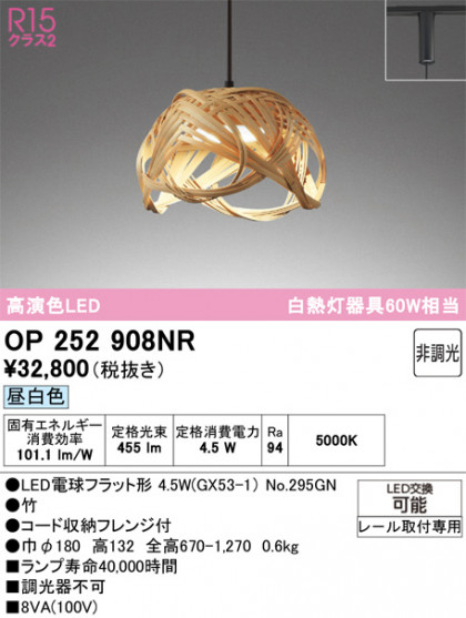 ODELIC �����ǥ�å� �����ڥ����ȥ饤�� OP252908NR �ᥤ��̿�