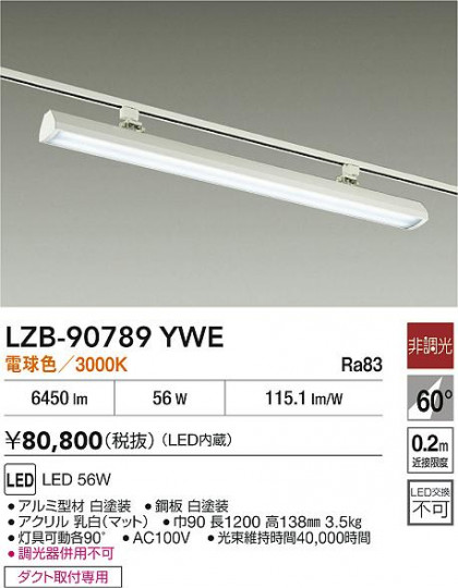 ���ʼ̿� | DAIKO ����ŵ� LED �����å��㡼�١����饤�� LZB-90789YWE | LED�������η�¡��ʰ����� �����Ҹ�