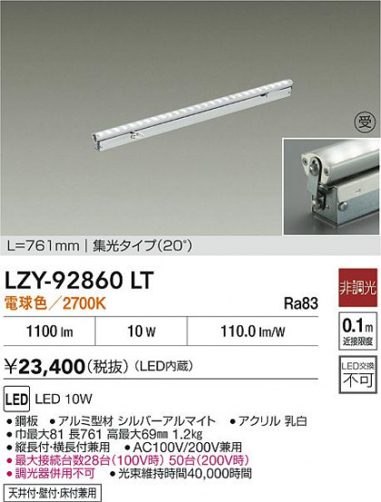 ���ʼ̿� | DAIKO ����ŵ� LED ���ܾ����Ѵ�� LZY-92860LT | LED�������η�¡��ʰ����� �����Ҹ�