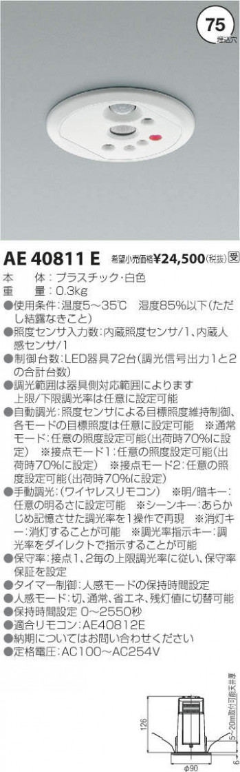 ߾ KOIZUMI ¾ AE40811E ᥤ̿