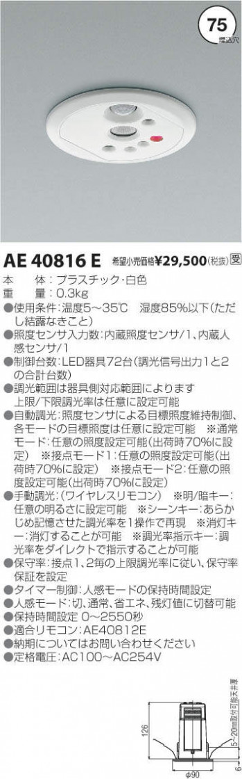 ߾ KOIZUMI ¾ AE40816E ᥤ̿