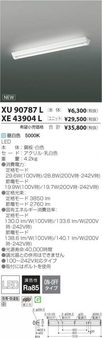 ߾ KOIZUMI LED ȥɥ XU90787L ᥤ̿