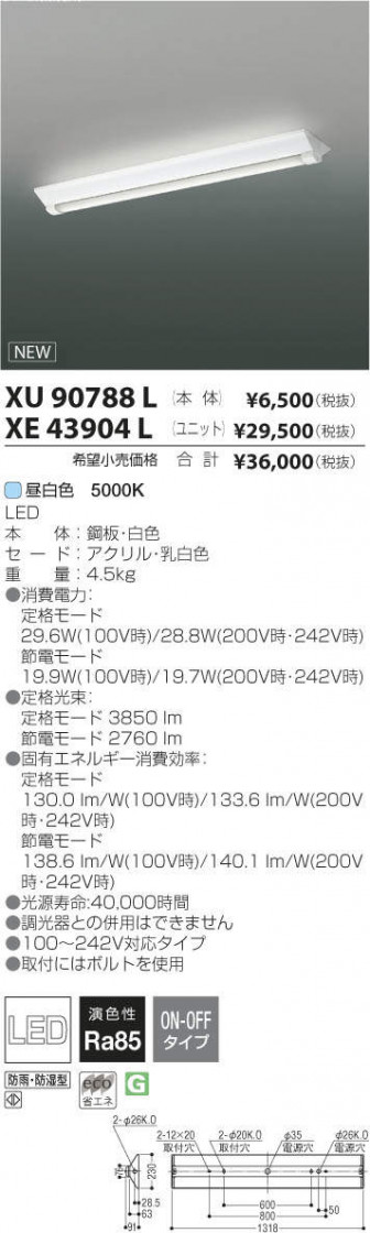 ߾ KOIZUMI LED ȥɥ XU90788L ᥤ̿