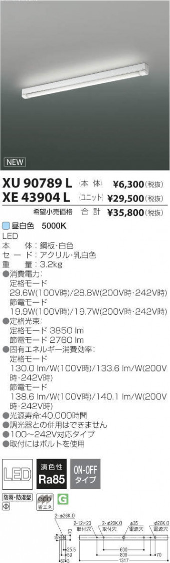 ߾ KOIZUMI LED ȥɥ XU90789L ᥤ̿