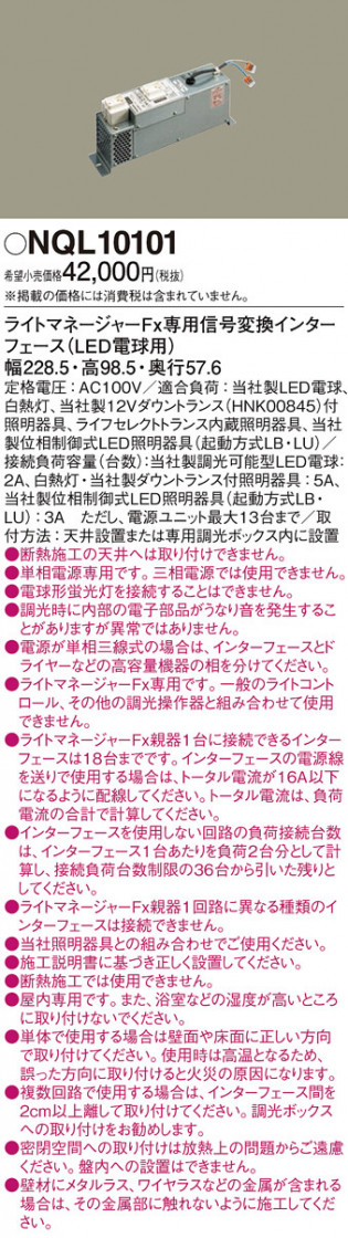 Panasonic ¾���������°�� NQL10101 �ᥤ��̿�