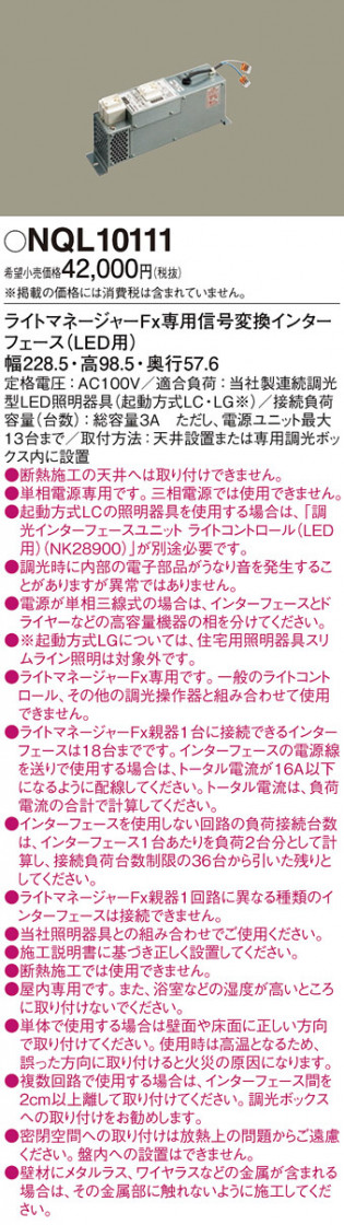 Panasonic ¾���������°�� NQL10111 �ᥤ��̿�