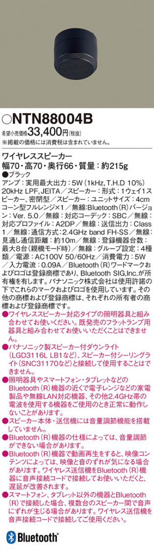 Panasonic ¾���������°�� NTN88004B �ᥤ��̿�