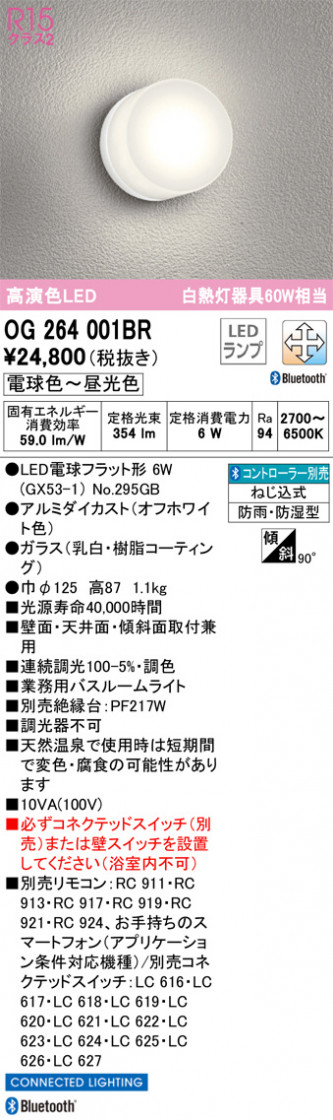 ODELIC ǥå Х롼饤 OG264001BR ᥤ̿