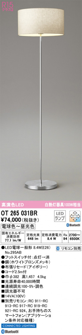 ODELIC �����ǥ�å� ������� OT265031BR �ᥤ��̿�