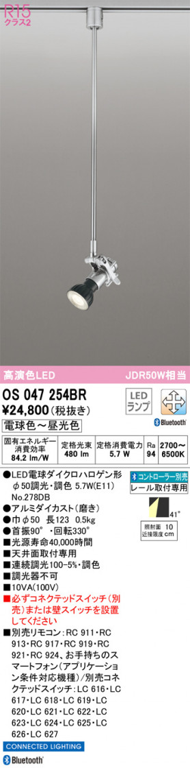 ODELIC �����ǥ�å� ���ݥåȥ饤�� OS047254BR �ᥤ��̿�