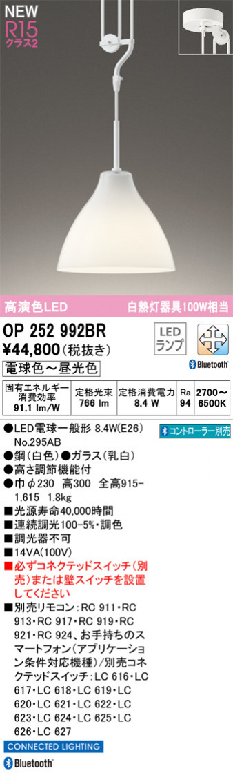 ODELIC ǥå LED ڥȥ饤 OP252992BR ᥤ̿