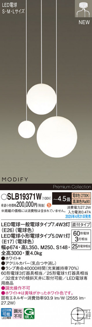 Panasonic �����ǥꥢ SLB19371W �ᥤ��̿�