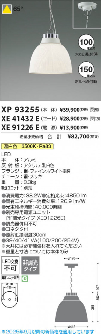 β Koizumi ߾ LEDŷڥ  XP93255