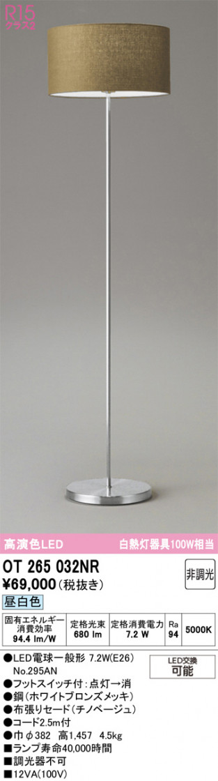 ODELIC �����ǥ�å� ������� OT265032NR �ᥤ��̿�