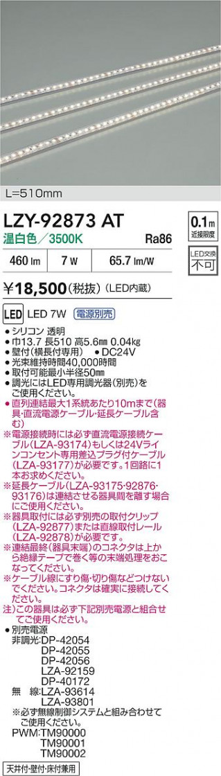 ���ʼ̿� | DAIKO ����ŵ� LED ���ܾ����Ѵ�� LZY-92873AT | LED�������η�¡��ʰ����� �����Ҹ�
