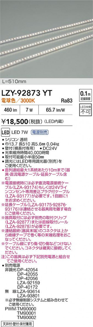 ���ʼ̿� | DAIKO ����ŵ� LED ���ܾ����Ѵ�� LZY-92873YT | LED�������η�¡��ʰ����� �����Ҹ�