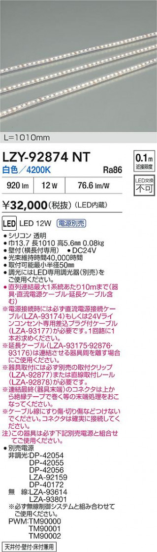 ���ʼ̿� | DAIKO ����ŵ� LED ���ܾ����Ѵ�� LZY-92874NT | LED�������η�¡��ʰ����� �����Ҹ�